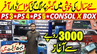 Cheapest Gaming Console | Playstation 3 Price in Pakistan| PS4 games Prices | PS5 Price in Pakistan