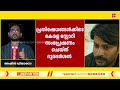 ശക്തമായ പ്രതിഷേധങ്ങൾക്കിടെ കേരള സ്റ്റോറി സിനിമ ദൂരദർശൻ സംപ്രേക്ഷണം ചെയ്തു the kerala story