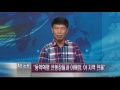 1분논평 우리 지역 인물을 바로 알자 신정일 2016.7.1 금