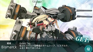 【艦これ】Bismarck 大型建造