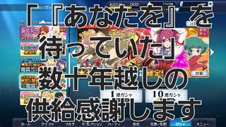 【ザレイズ】大切な思い出イベント報酬+総力戦報酬ガチャチケット回すで～【報酬ガチャ日記】