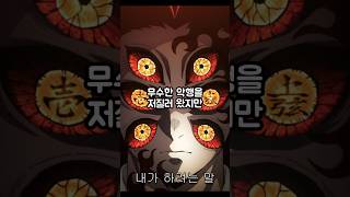 귀멸의 칼날 코쿠시보에 관한 모든 사실 #귀멸의칼날 #코쿠시보