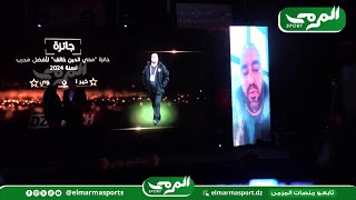 شاهد مضوي يتوج بجائزة أفضل مدرب لسنة 2024 في حفل DZ BEST 🥇