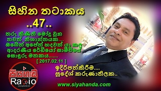 www.siyahanda.com.....SIHINA THATAKAYA.....[ 47 ]