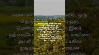 முற்றிலும் உண்மை