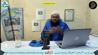 Rohani book Live Stream | Mufti bilal Qadri | shab e meraj | 27shab night | live with mufti bilal