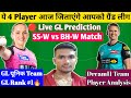 🔴Live, SSW vs BHW Dream11 Prediction, SSW vs BHW Dream11 Team, SSW vs BHW Dream11 Prediction Today