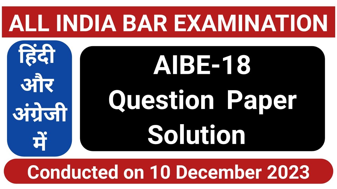 Aibe 18 Answer Key || Aibe 18 Question Paper Solution || Bci || Aibe ...