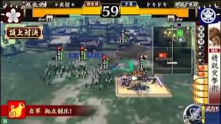 戦国大戦　頂上対決　2012 10 25　＊夜桜＊軍 VS ドキドキ軍