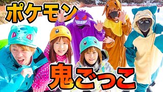 タッチされたら状態異常！？雪山でポケモンの技を使って本気の鬼ごっこ対決！真っ白の鬼から逃げろ！【ゲレンデ貸し切り】