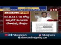 Central Govt Gives Shock to AP CM YS Jagan over Polavaram Project || PM Modi || ABN Telugu