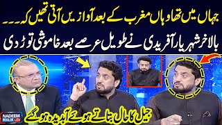 Shehryar Afridi Got Emotional on Narrating Story of Persecution on Him | Nadeem Malik Shocked |SAMAA