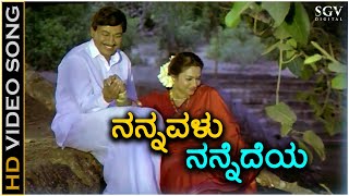 Nannavalu Nannedeya ನನ್ನವಳು ನನ್ನೆದೆಯ HD Video Song - Jeevana Chaitra | Dr Rajkumar | Madhavi