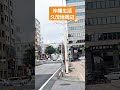 　那覇市の久茂地橋周辺では、いまでもイルミネーションが、点灯しております。 沖縄散歩 沖縄　 那覇市　 久茂地周辺　 イルミネーション