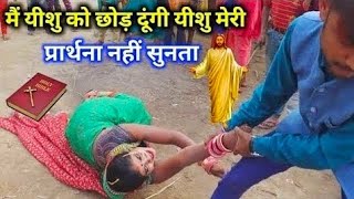 यीशु को मत छोड़ो प्रार्थना सुनी जाएगी | Yeshu Bulata Hai | aaj ki prathna | yishu Masih prathna