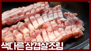 Boiled pork belly with soybean paste