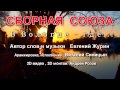 Сборная Союза В Вологде где hd новинка