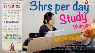 [20.AUG 진짜생방]Study with me live_월금19시~_퇴근 후 실시간 공부방송_어쩌다보니 선생님+ 승무원 공부방_장작 ASMR_ 같이공부해요 [자기계발 브이로그]