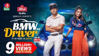 BMW Er Driver | Eid Natok | Niloy Alamgir | Tania Brishty | Imraul Rafat | New Bangla Natok 2024