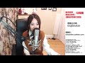 馮提莫《春風十里》翻唱