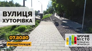 Хуторівка - огляд прогресу і п'яна велодоріжка