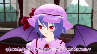 【第8回東方ニコ童祭】うわさ話【東方MMD】