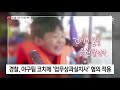 단독 중학생 야구선수 익사…“코치가 119 신고 막아”