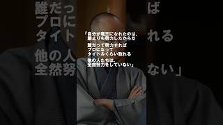 渡辺明棋士「ああ自分には将棋の才能があったんだ」