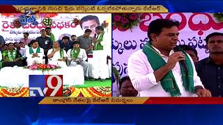 KTR asks Congress not to politicise Rythu Bandhu scheme - TV9