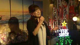 哀愁港（田川寿美）cover 容子