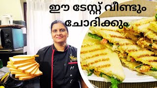 വെറുമൊരു സാൻവിച് അല്ല | Chicken Creamy Cheese Sandwich