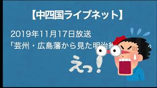 「中四国ライブネット」原口泉 先生　インタビュー