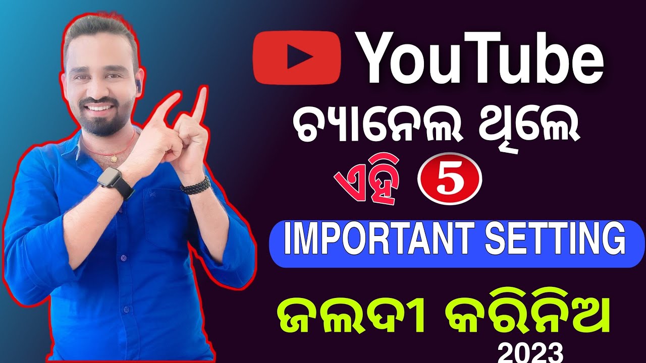 5 Important Settings In Odia Channel Setting Kemiti