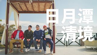 SunMoonLake + Qingjing 清境日月潭