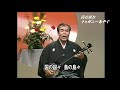 宮古民謡 国吉源次　♪トーガニあやぐ　【三線 島唄 沖縄民謡 沖縄の歌 宮古島のうた】