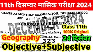 24 December 11th Geography Viral question paper 2024 ।। 11th geography original paper monthly exam