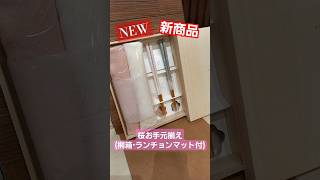 福岡 名入れ箸 即日お渡し可能 全国配送可能 桜のお箸 結婚祝いにおすすめ#shots