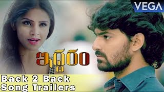Iddaram Back to Back Song Trailers || Latest Telugu Movie 2016