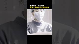 原来亚楠姐是因为吓傻了才坚持下来的 #三悦有了新工作#shorts #bilibili  【哔哩哔哩精选】