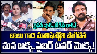 వైసీపీ షాక్..టీడీపీ రాక్.!Vidudhala Rajini Sensational Words About Chandra Babu | Mahasena Media