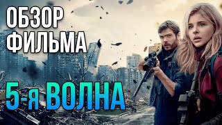 Обзор фильма \