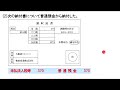 【本試験対策】仕訳問題！法人税等の証ひょう 日商簿記3級