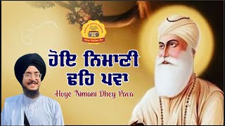 Hoye Nimani Dhey Pava - Bhai Taranveer Singh Rabbi Ludhiane Wale