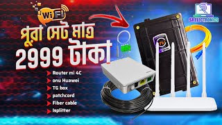 New Wi-Fi Connection!ওয়াই-ফাই ইন্টারনেট সংযোগ নিতে কি লাগবে জেনে নিন।Wi-Fi সংযোগ পুরো সেটআপ খরচ কত।