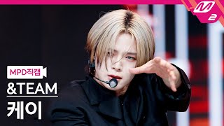 [MPD직캠] 앤팀 케이 직캠 4K 'Deer Hunter (Korean Ver.)' (\u0026TEAM K FanCam) | @MCOUNTDOWN_2025.1.23