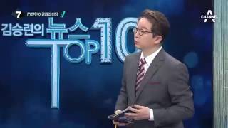 이금희, 18년 정든 ‘아침마당’ 떠난다 _채널A_뉴스TOP10