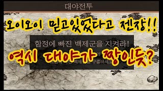 [바람의나라 : 피트] 자동사냥vs손사냥 : 대야산