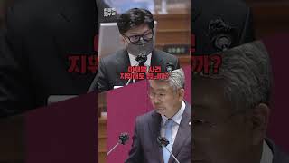 [현장의재구성] 법대로 해! #Shorts / 연합뉴스TV (YonhapnewsTV)