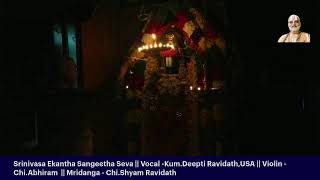 ஸ்ரீநிவாஸ ஏகாந்த சங்கீத சேவா || குரல் -கும்.தீப்தி ரவிதாத், அமெரிக்கா || 20/12/24