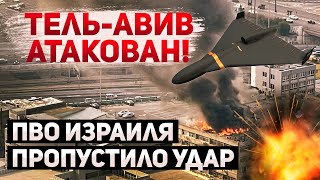 Беспилотник в Тель-Авиве. Нетаньягу посетил Газу. Мировой компьютерный сбой